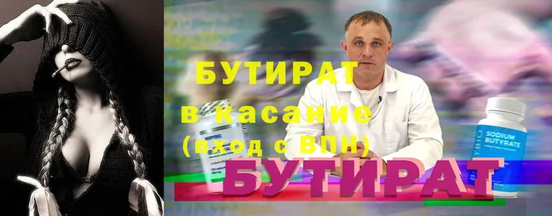 Бутират BDO  площадка какой сайт  Железногорск-Илимский  купить наркотик 