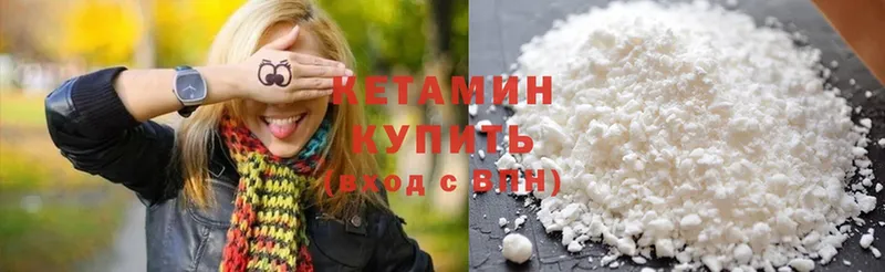 как найти   Железногорск-Илимский  КЕТАМИН ketamine 